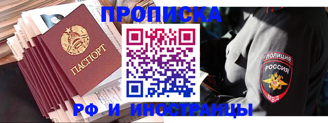 прописка в квартире в Богдановиче
