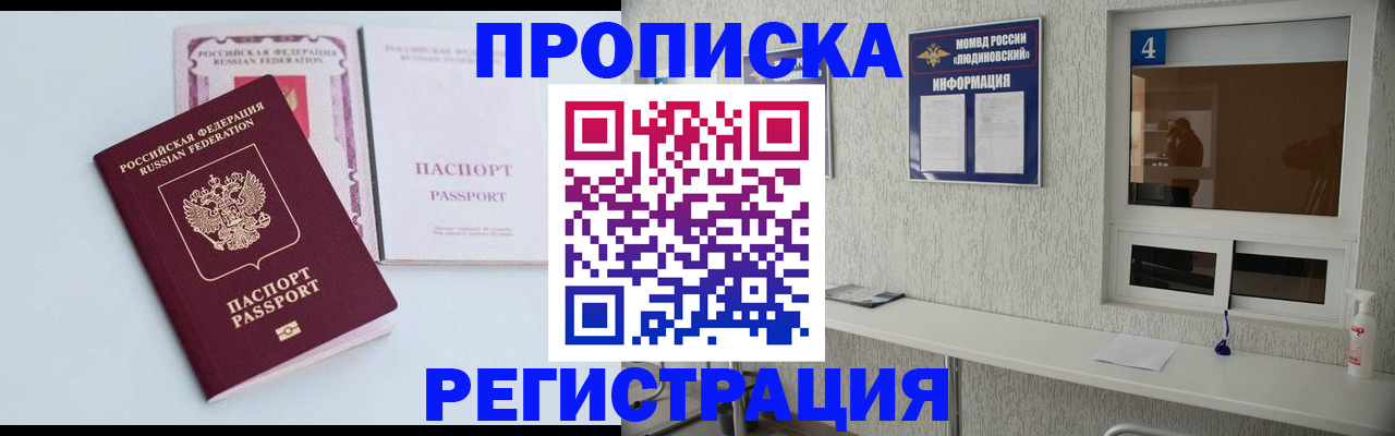 временная прописка в Богдановиче