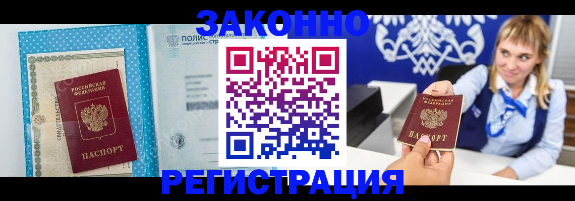 прописка гарантия в Богдановиче