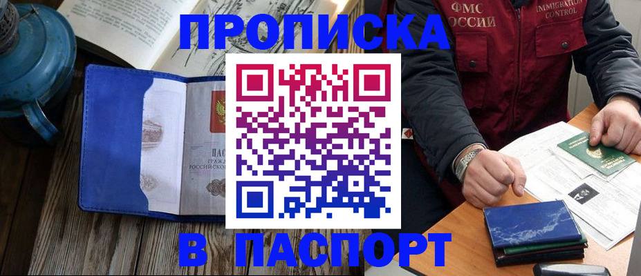 прописка для военкомата в Богдановиче