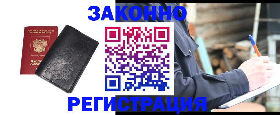 где прописаться в Богдановиче